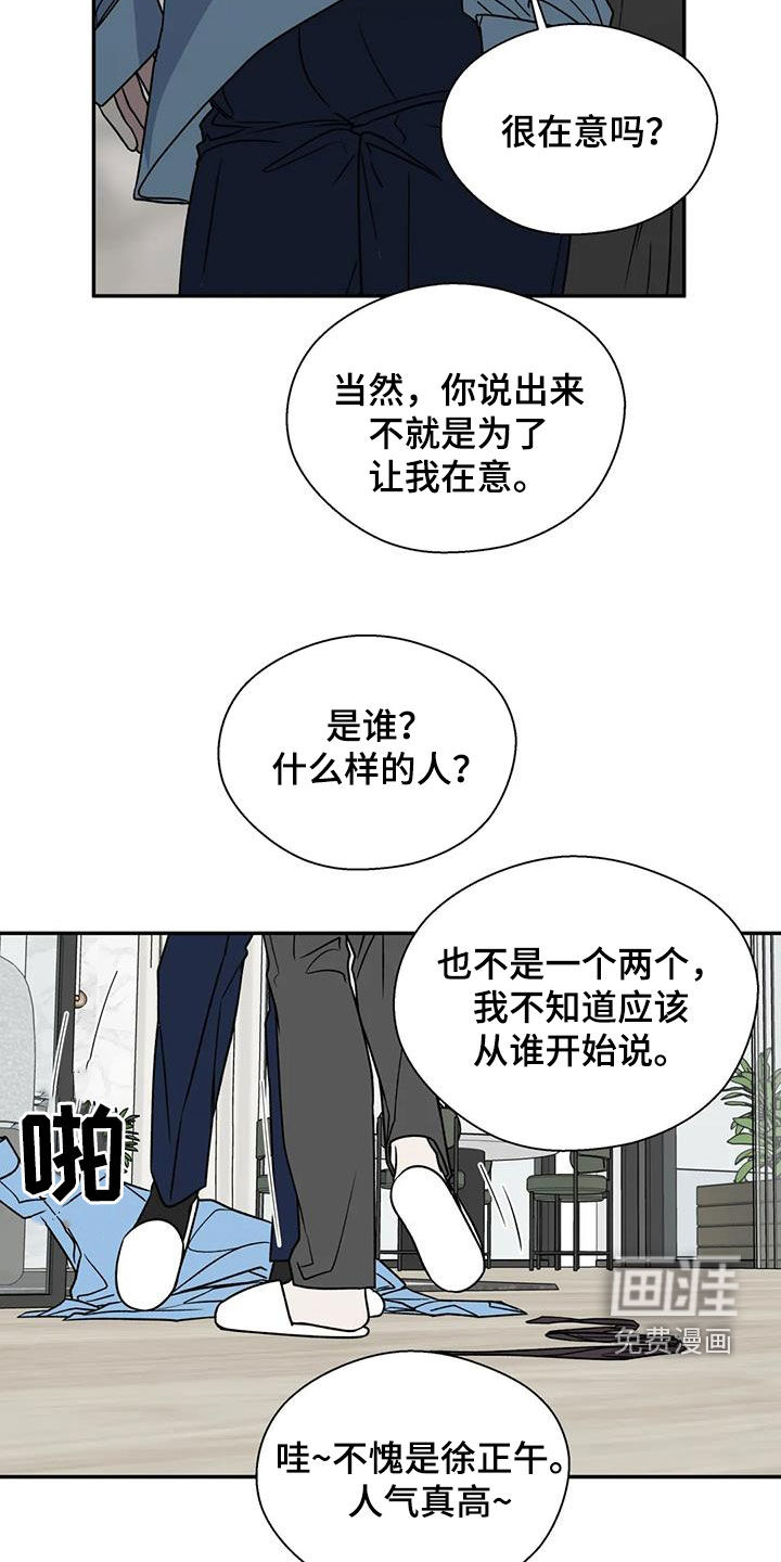 第91话5