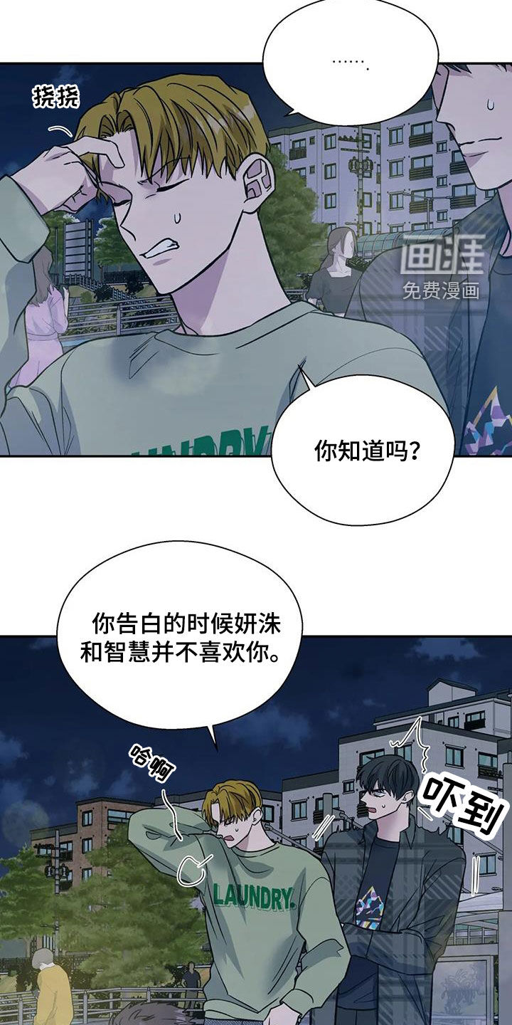 第90话4