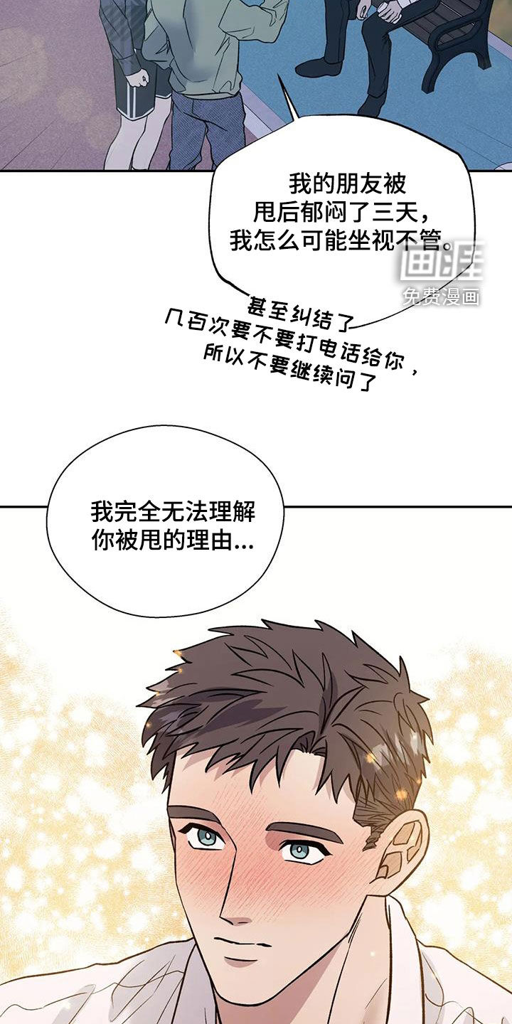 第90话8
