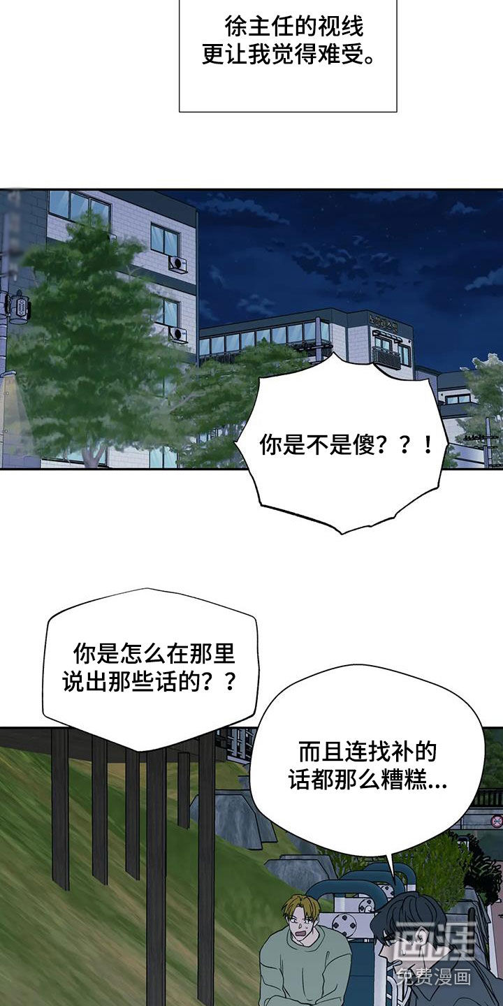 第89话23