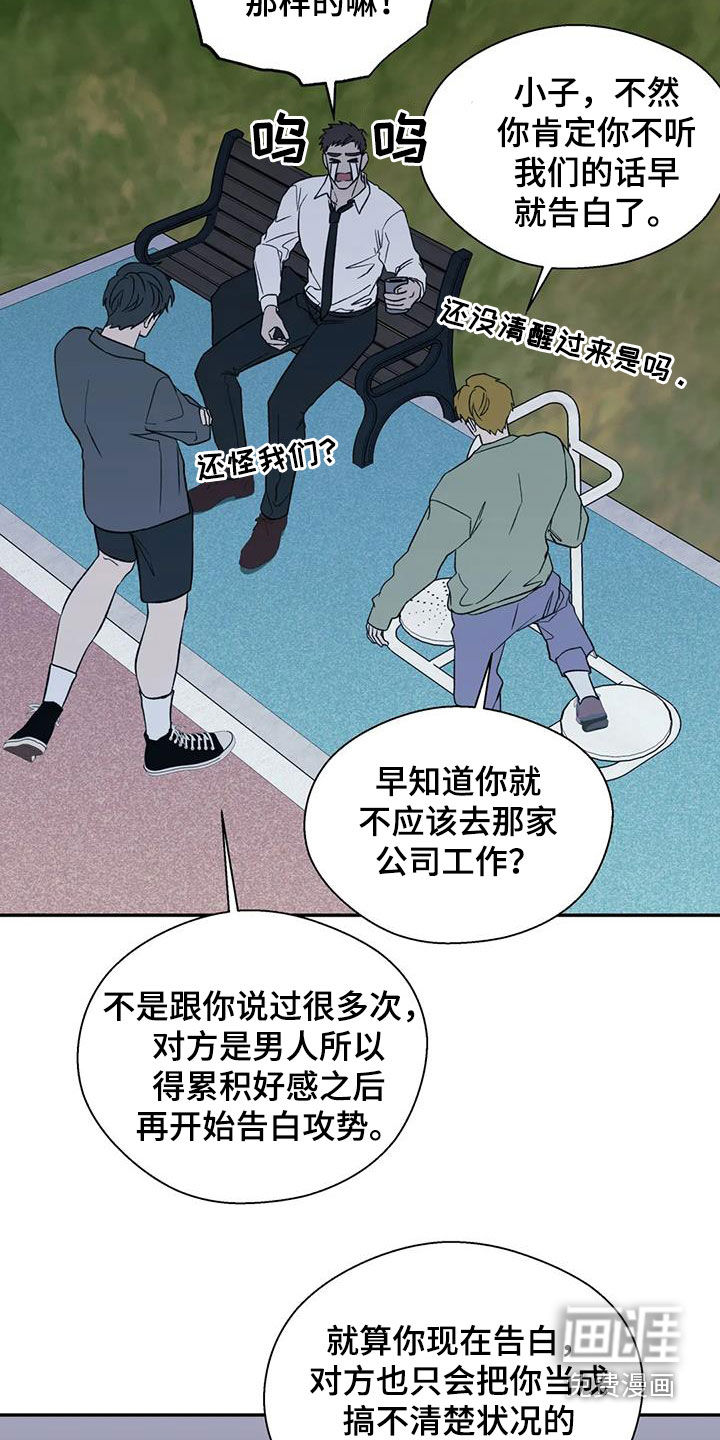 第89话26