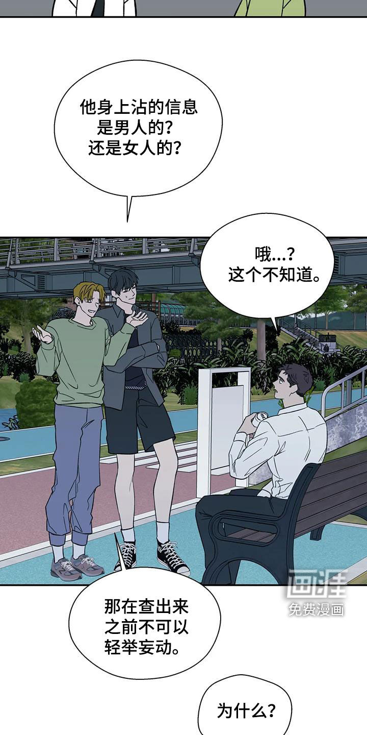 第89话30