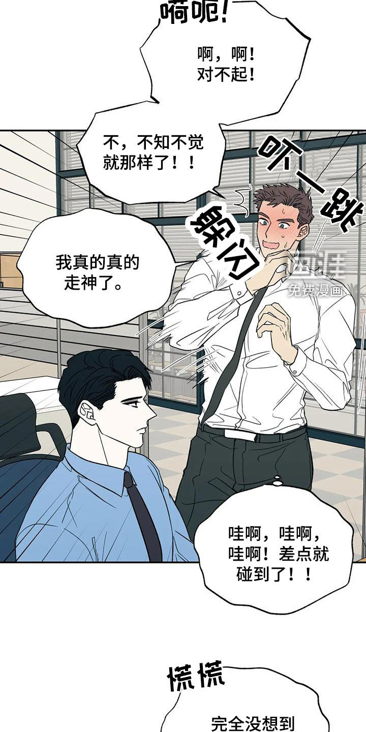 第89话8