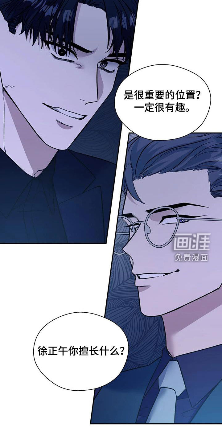 第87话12