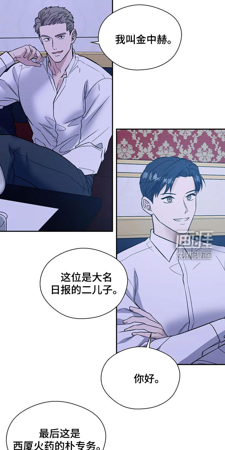 第87话14