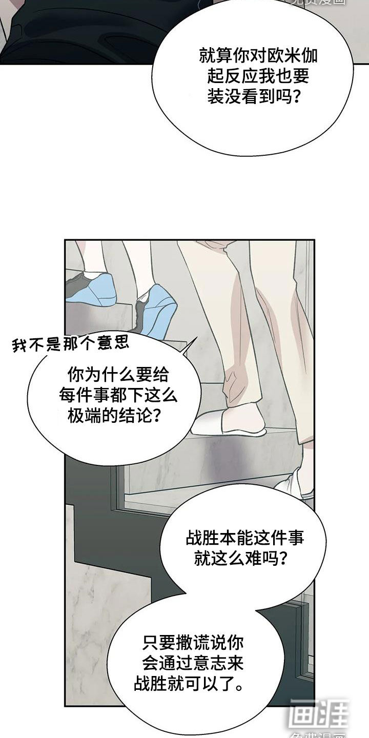 第83话19