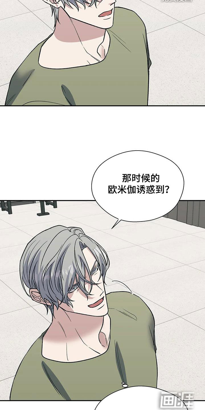 第83话16
