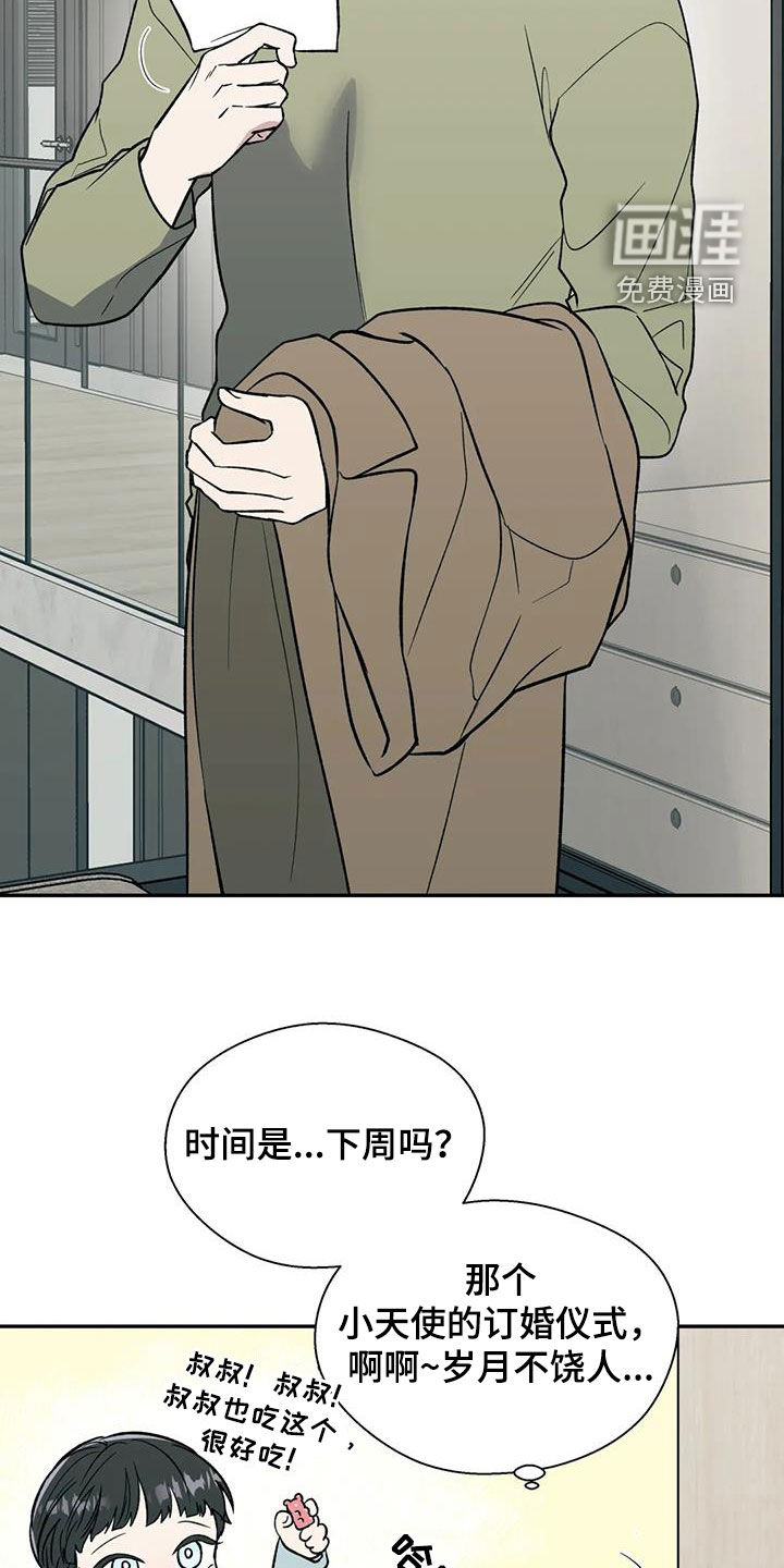 第82话1