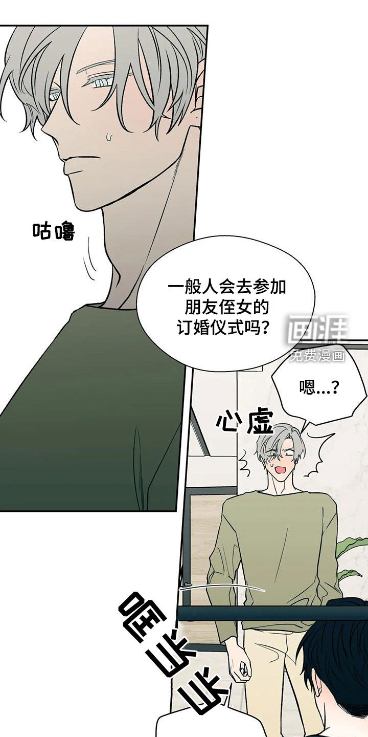 第82话12