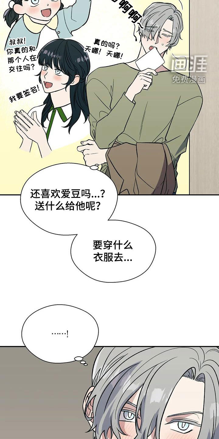 第82话2