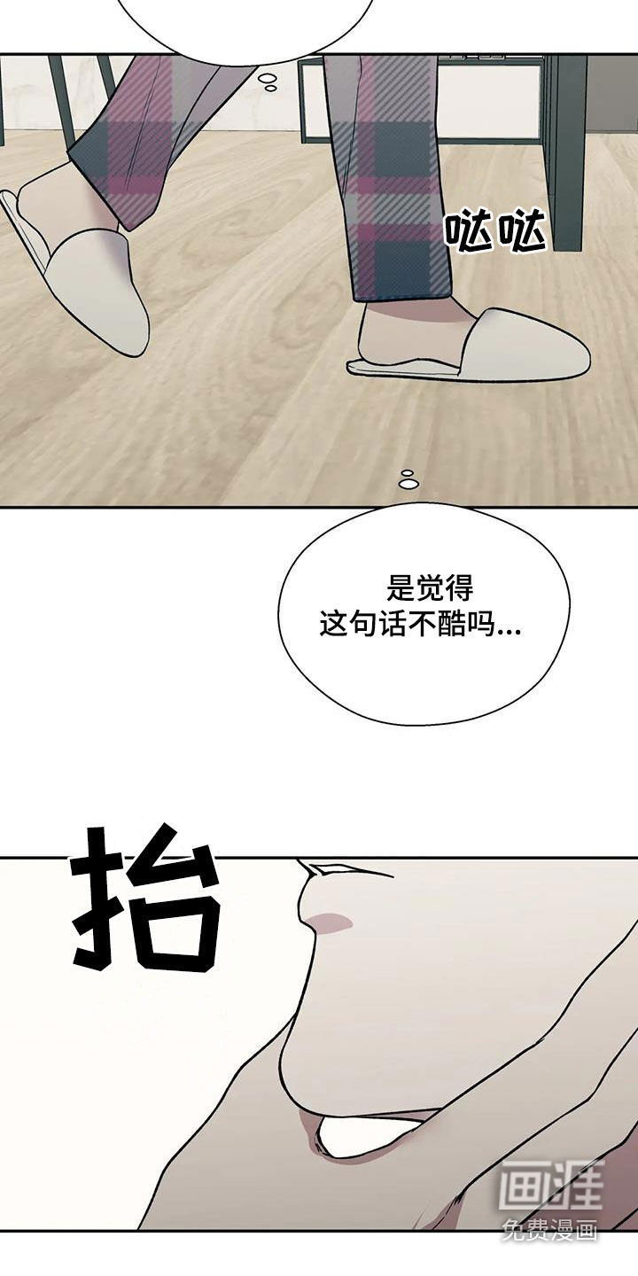 第81话16