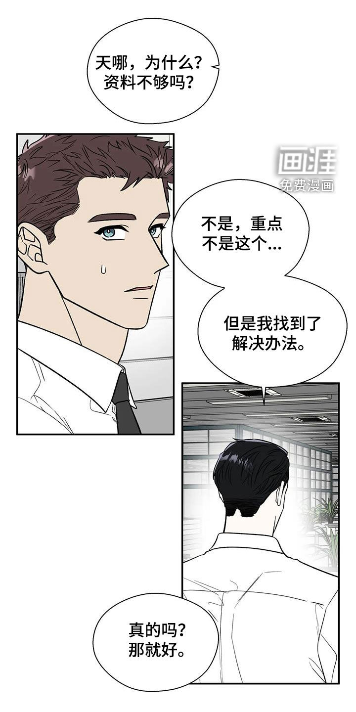 第81话5