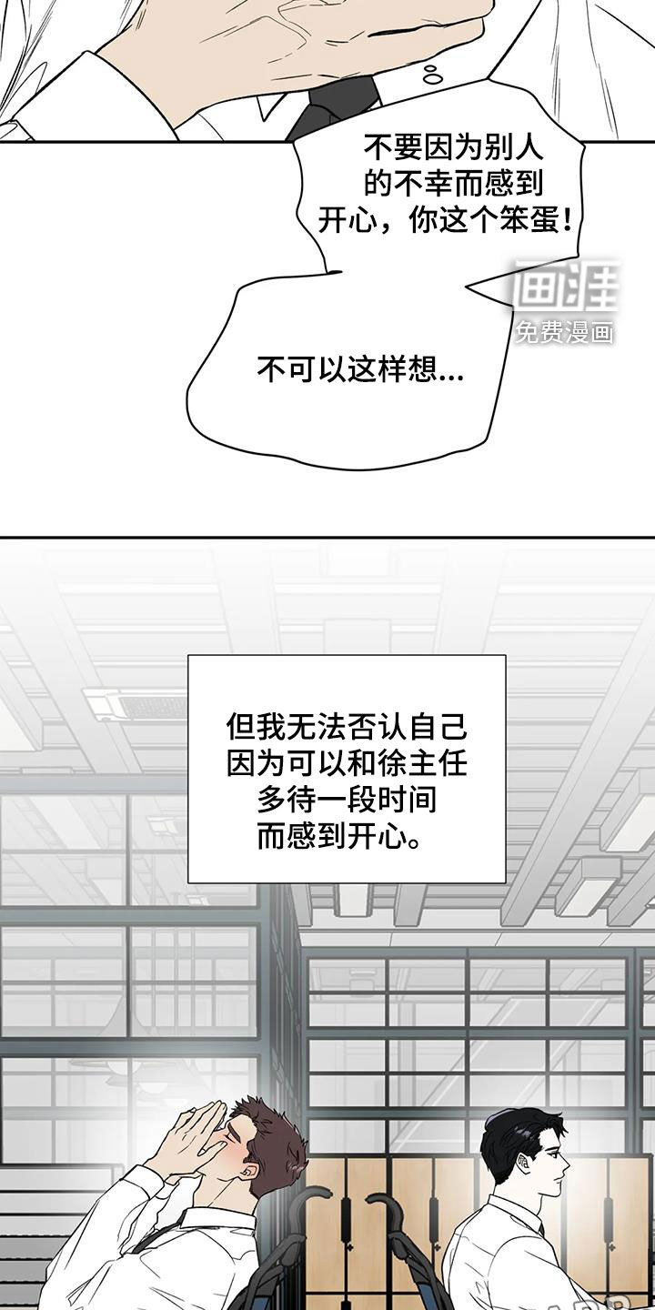 第81话7
