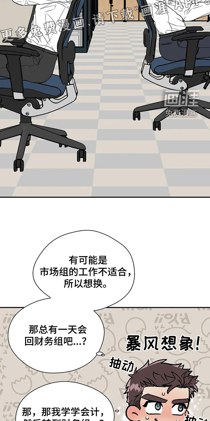 第81话8