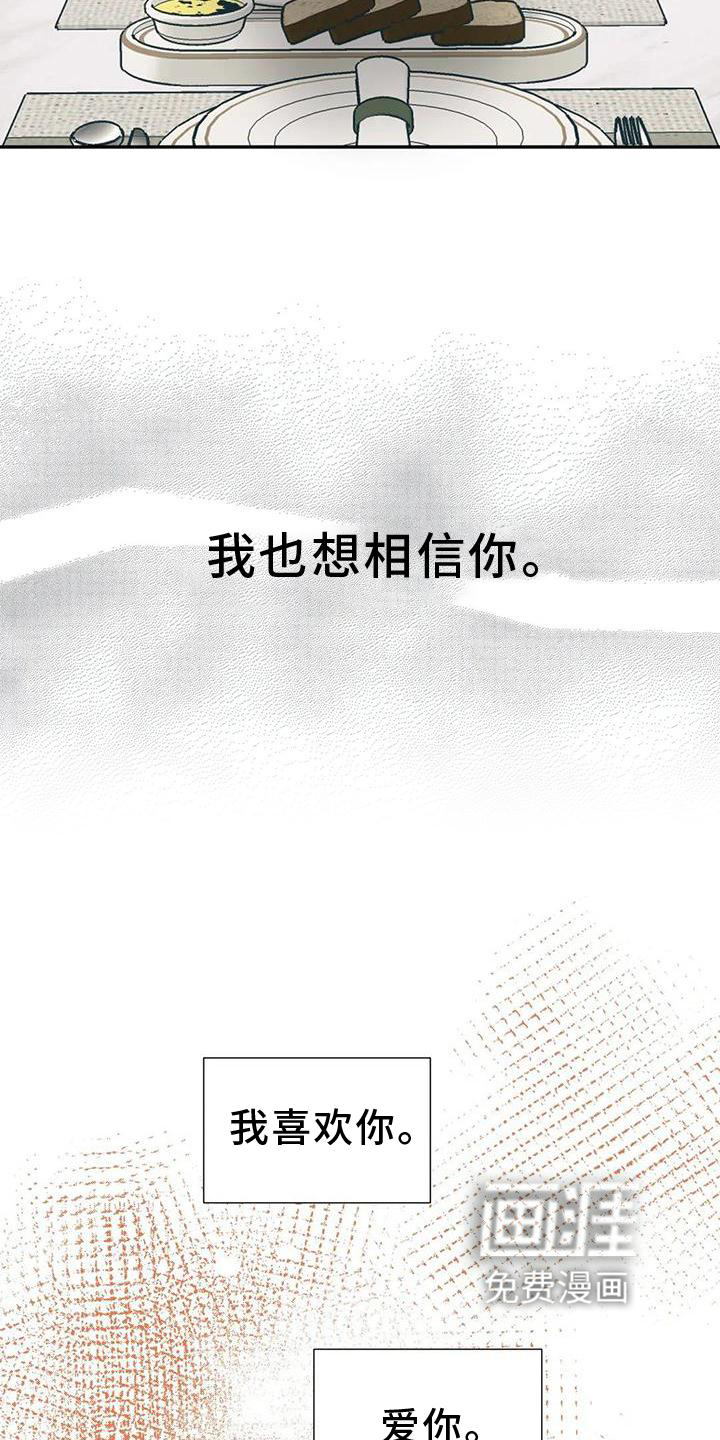 第74话8