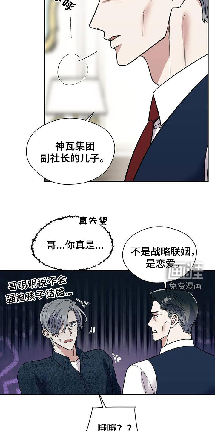 第71话10