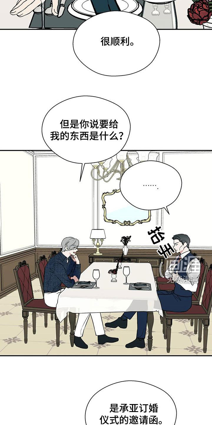 第71话8