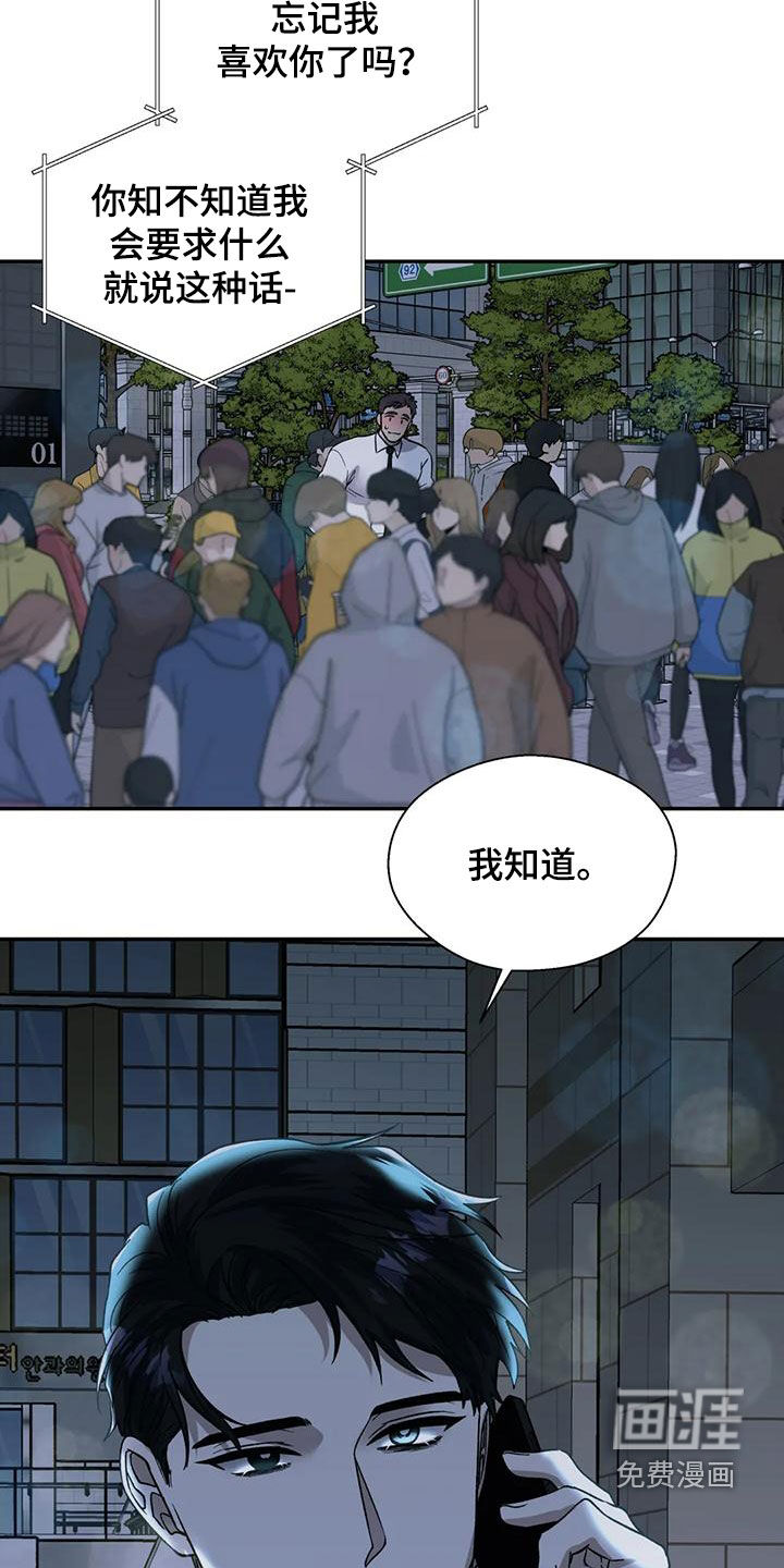 第69话8