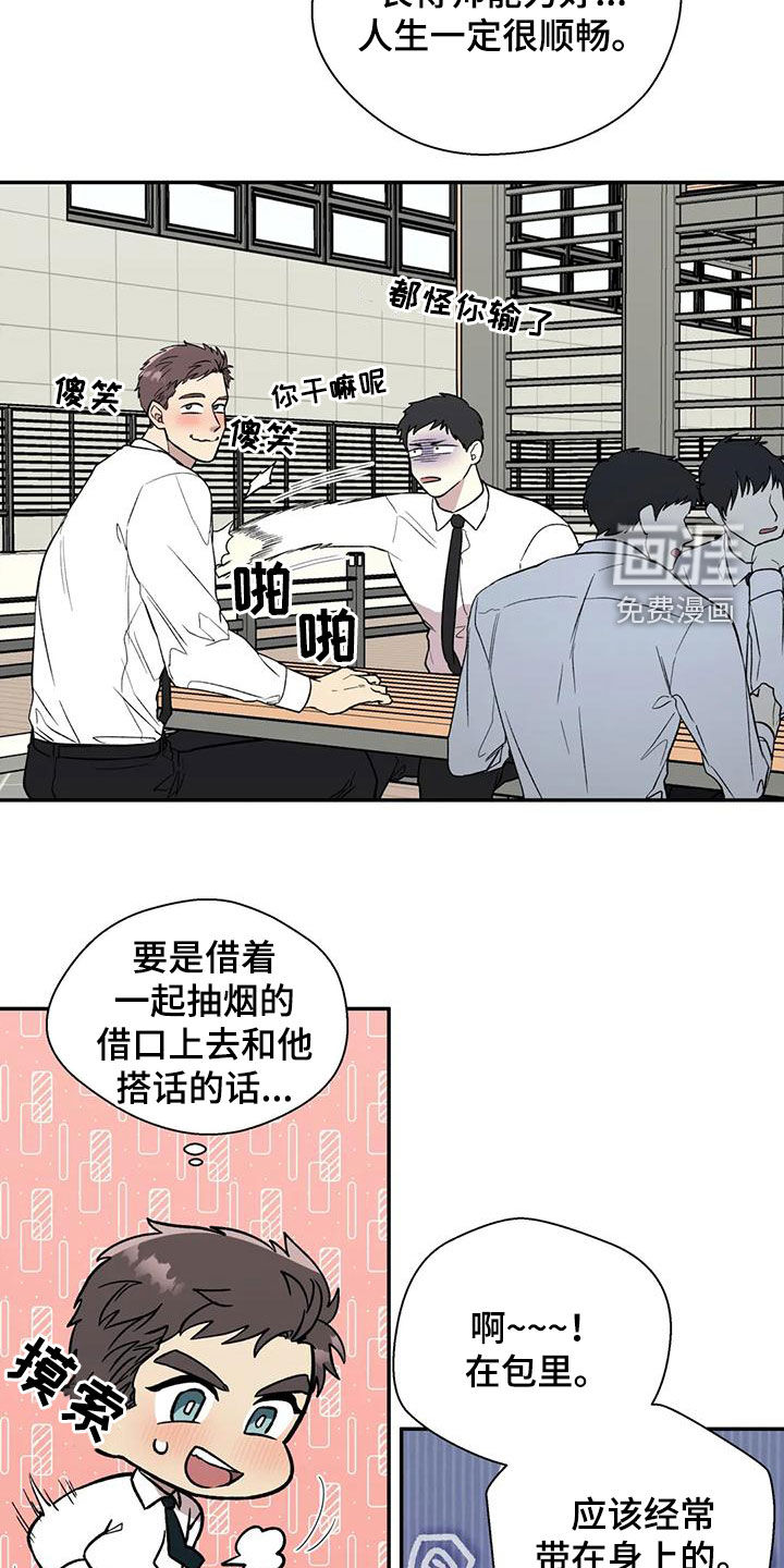 第66话8