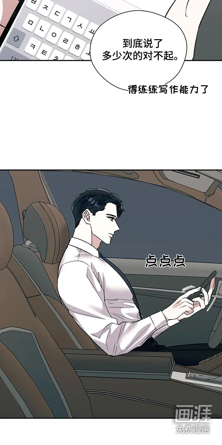 第57话4