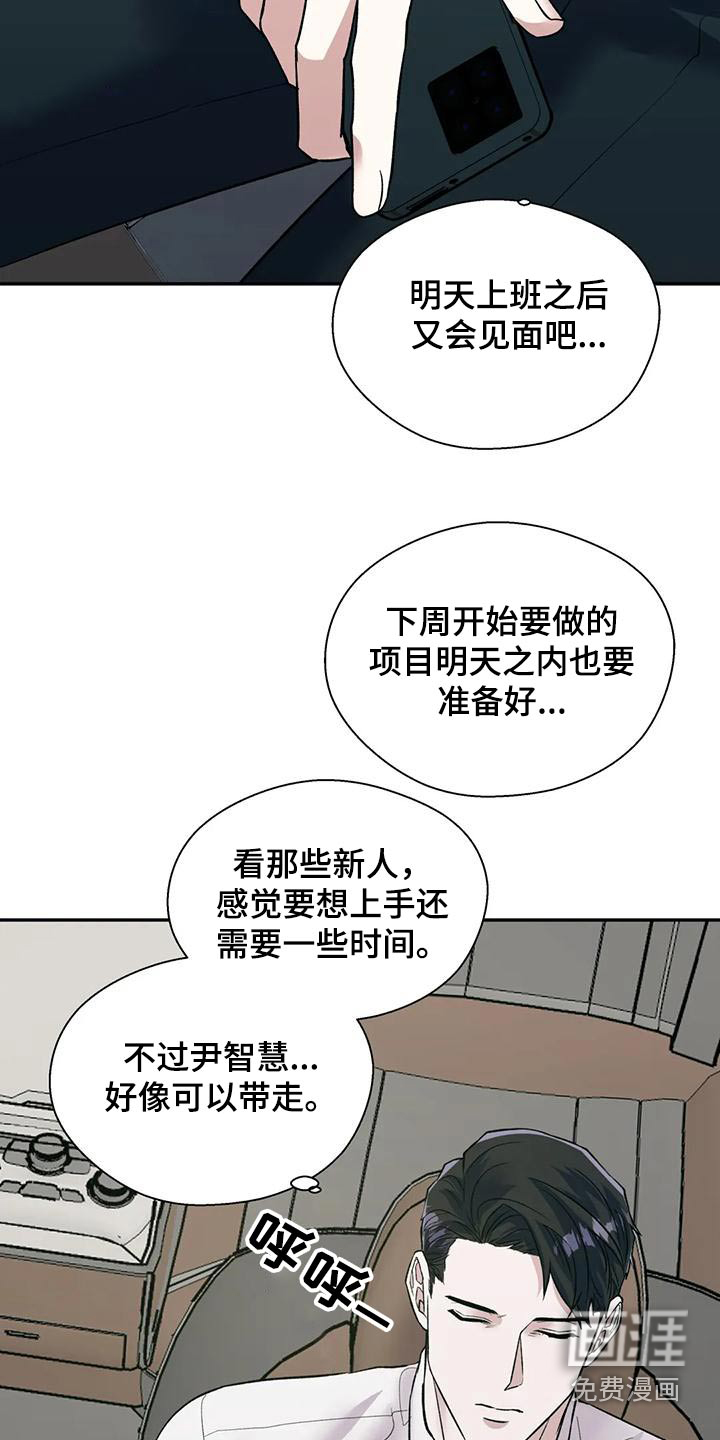 第57话8