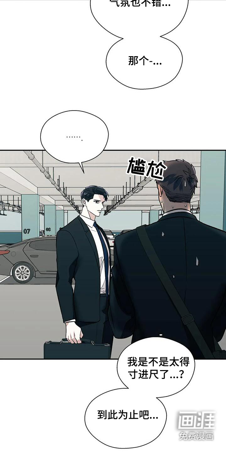 第56话3