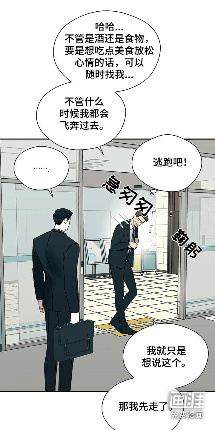 第56话4