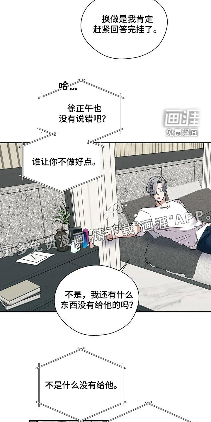 第54话4