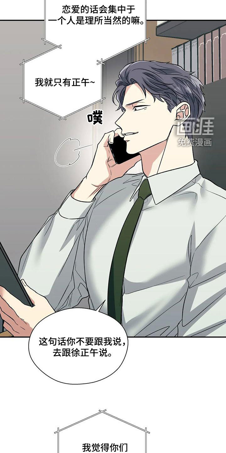第54话6