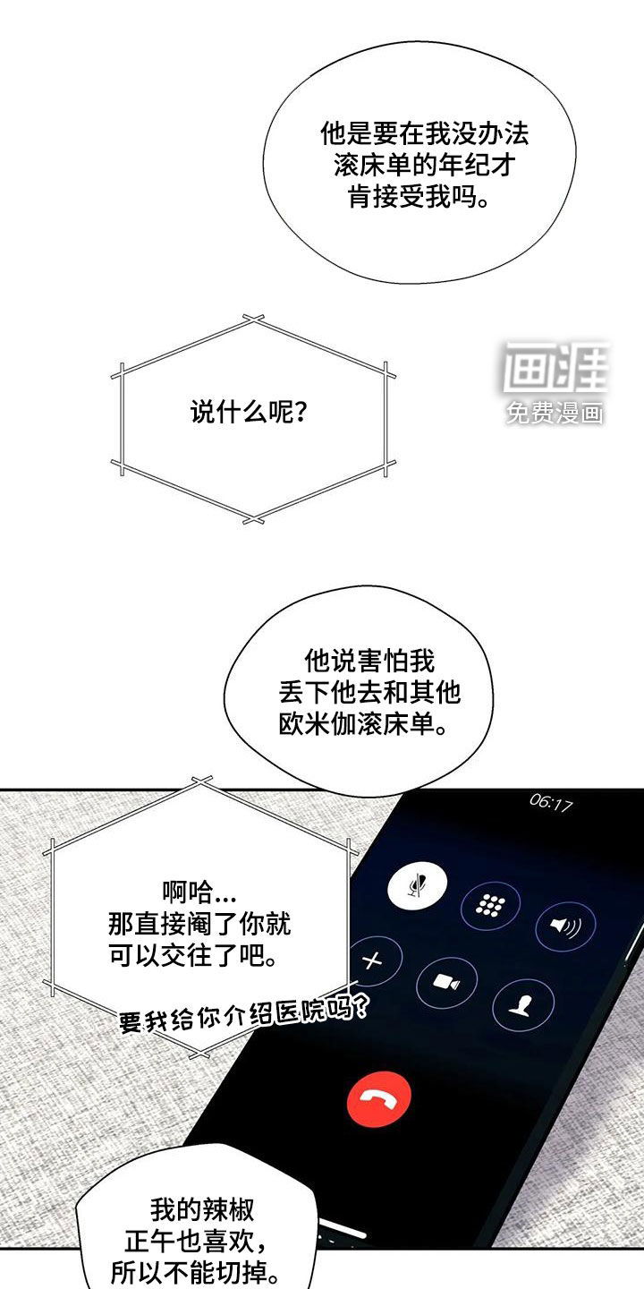 第54话8