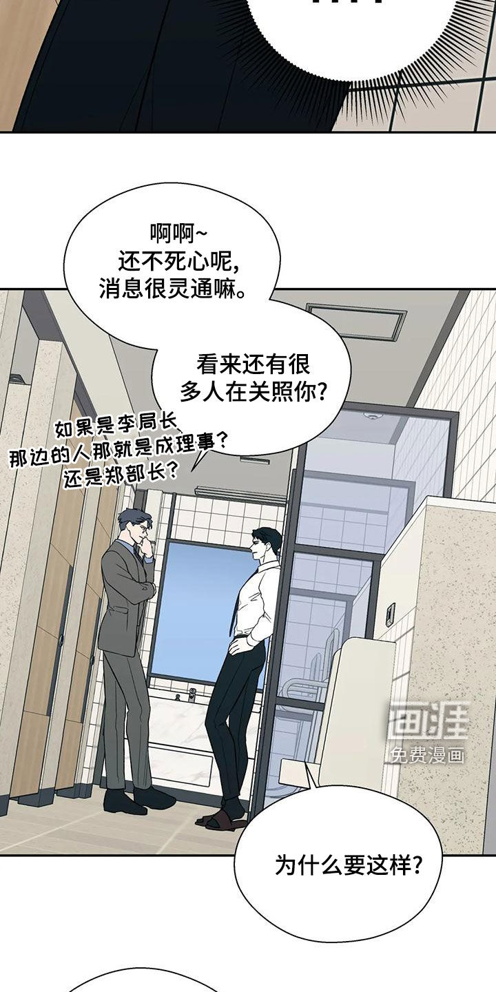 第53话10