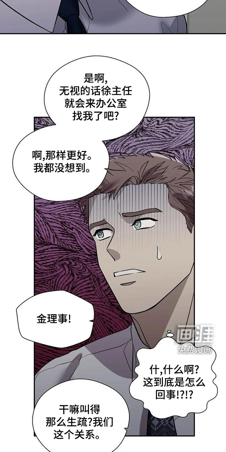 第53话8