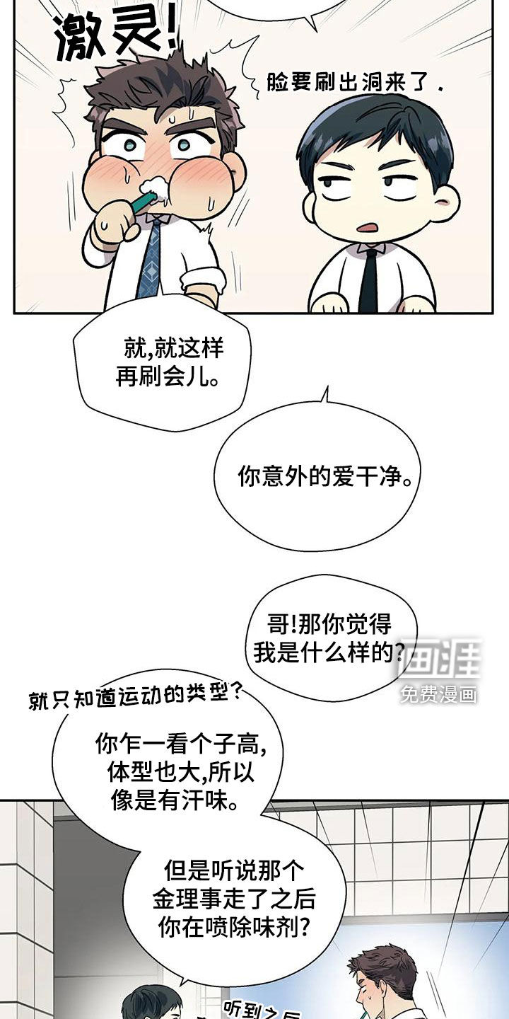 第52话18