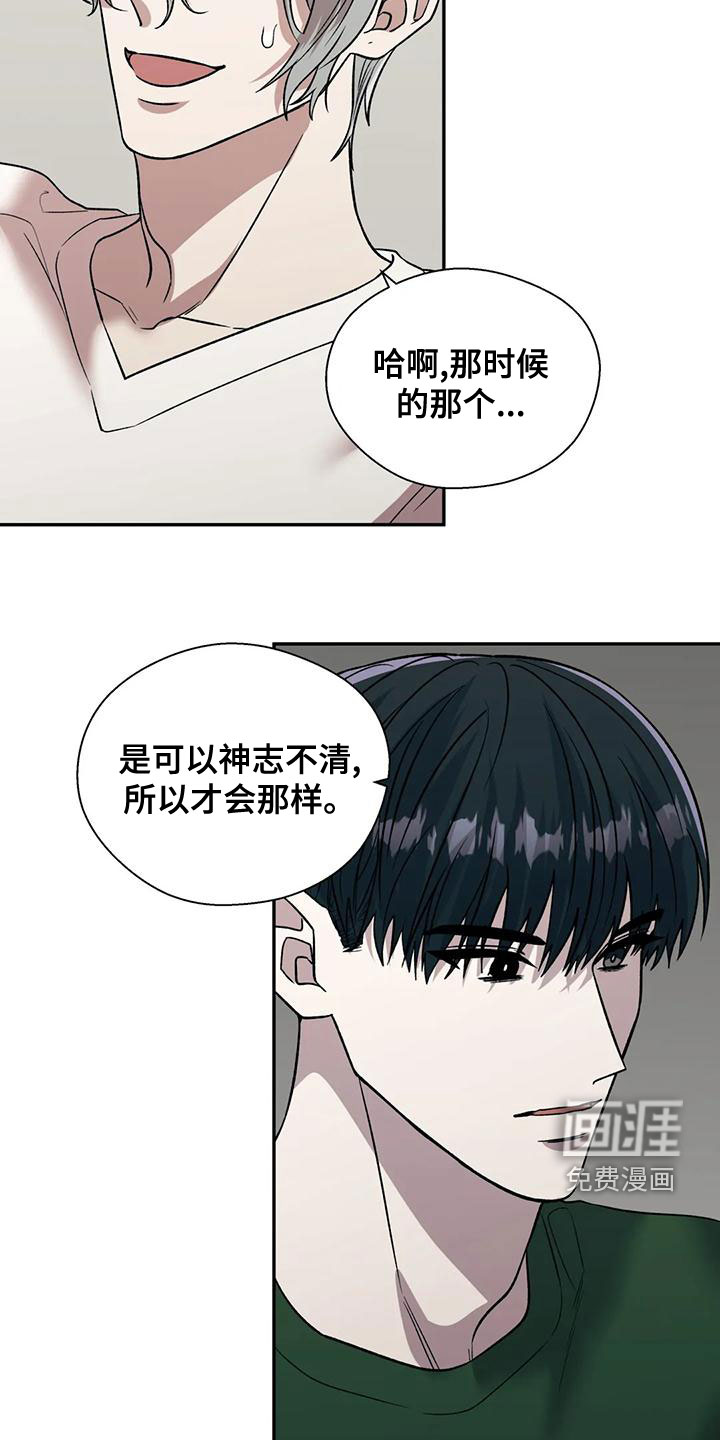 第50话18