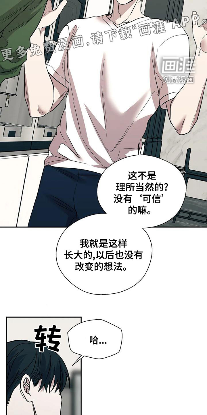 第50话3