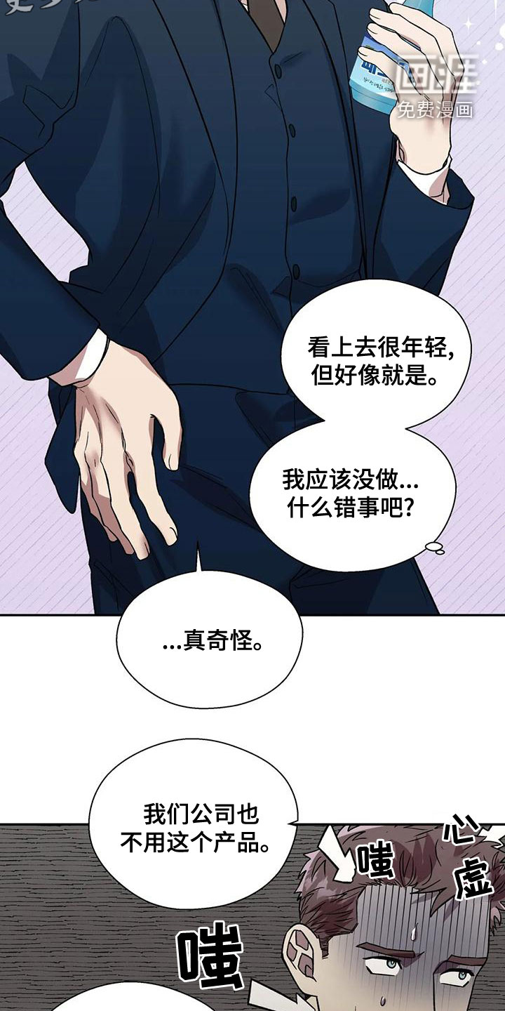 第49话6