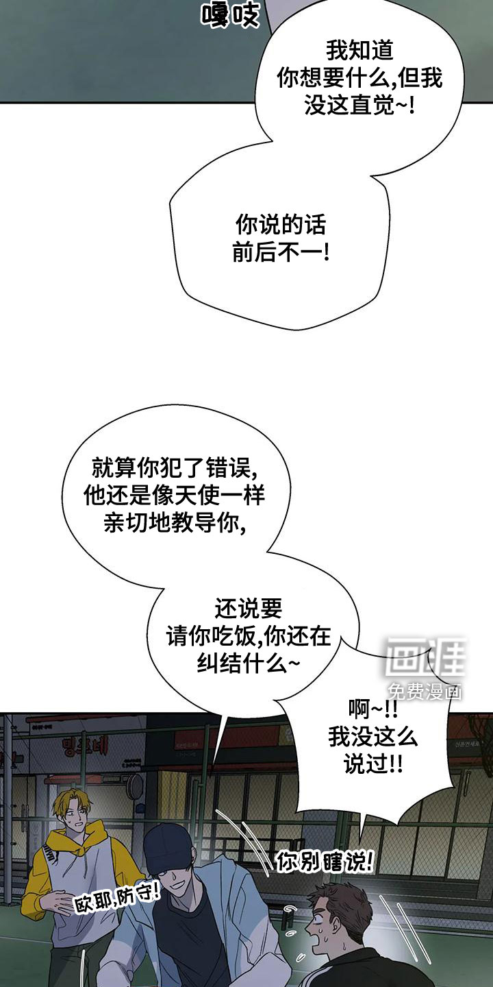 第44话4