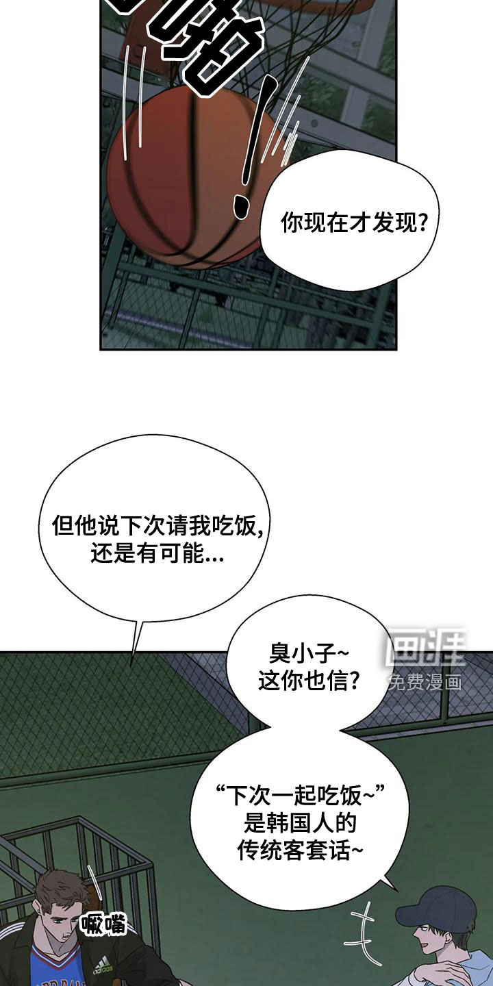 第44话7