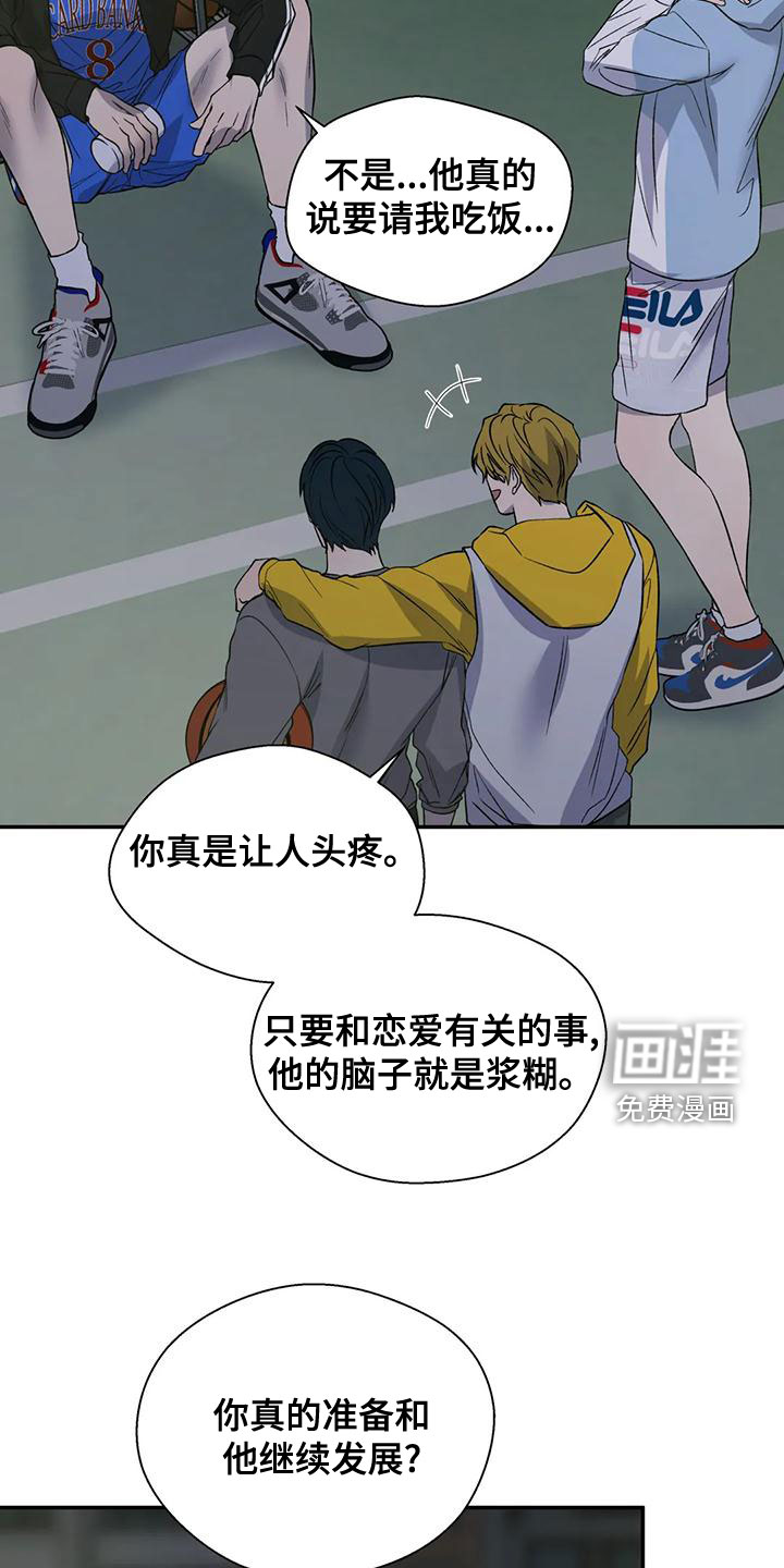 第44话8