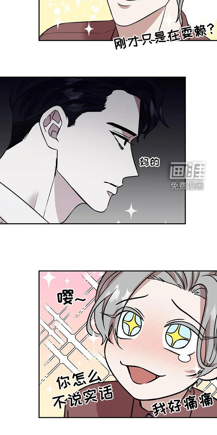第42话8