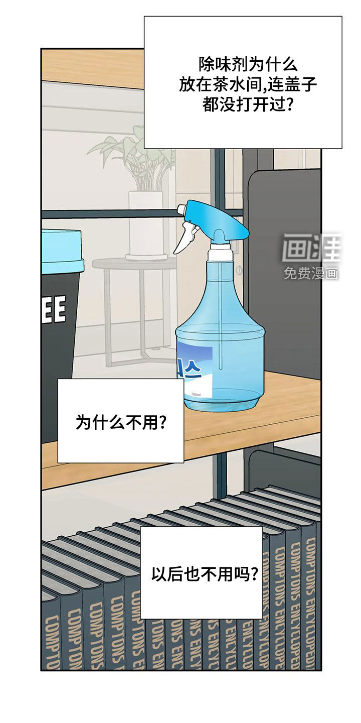 第38话4