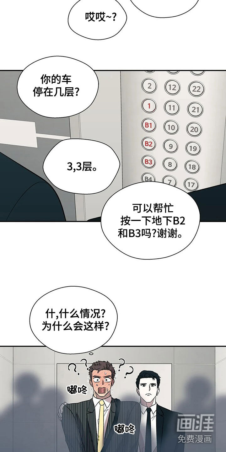 第38话11