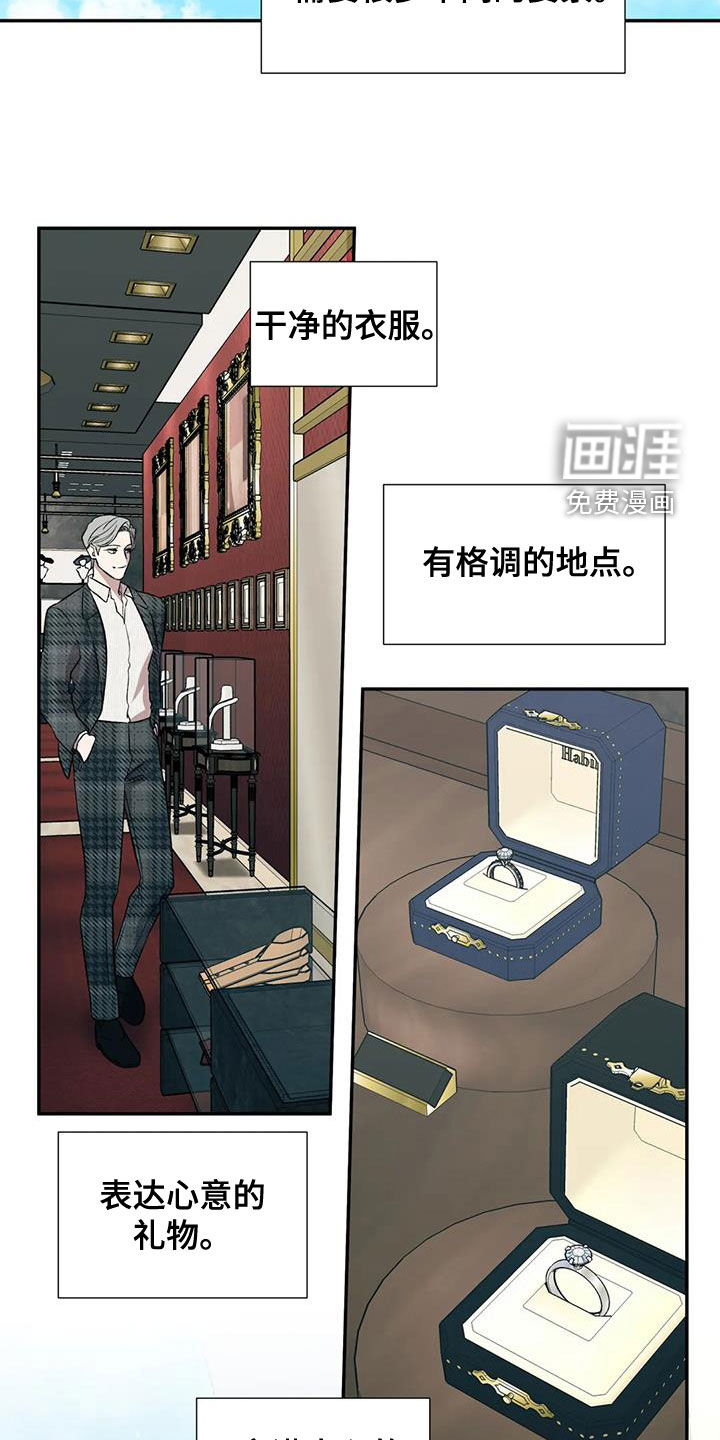 第37话8
