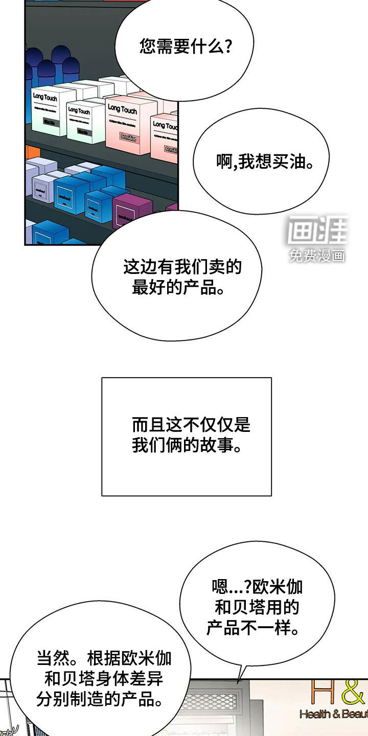 第37话14