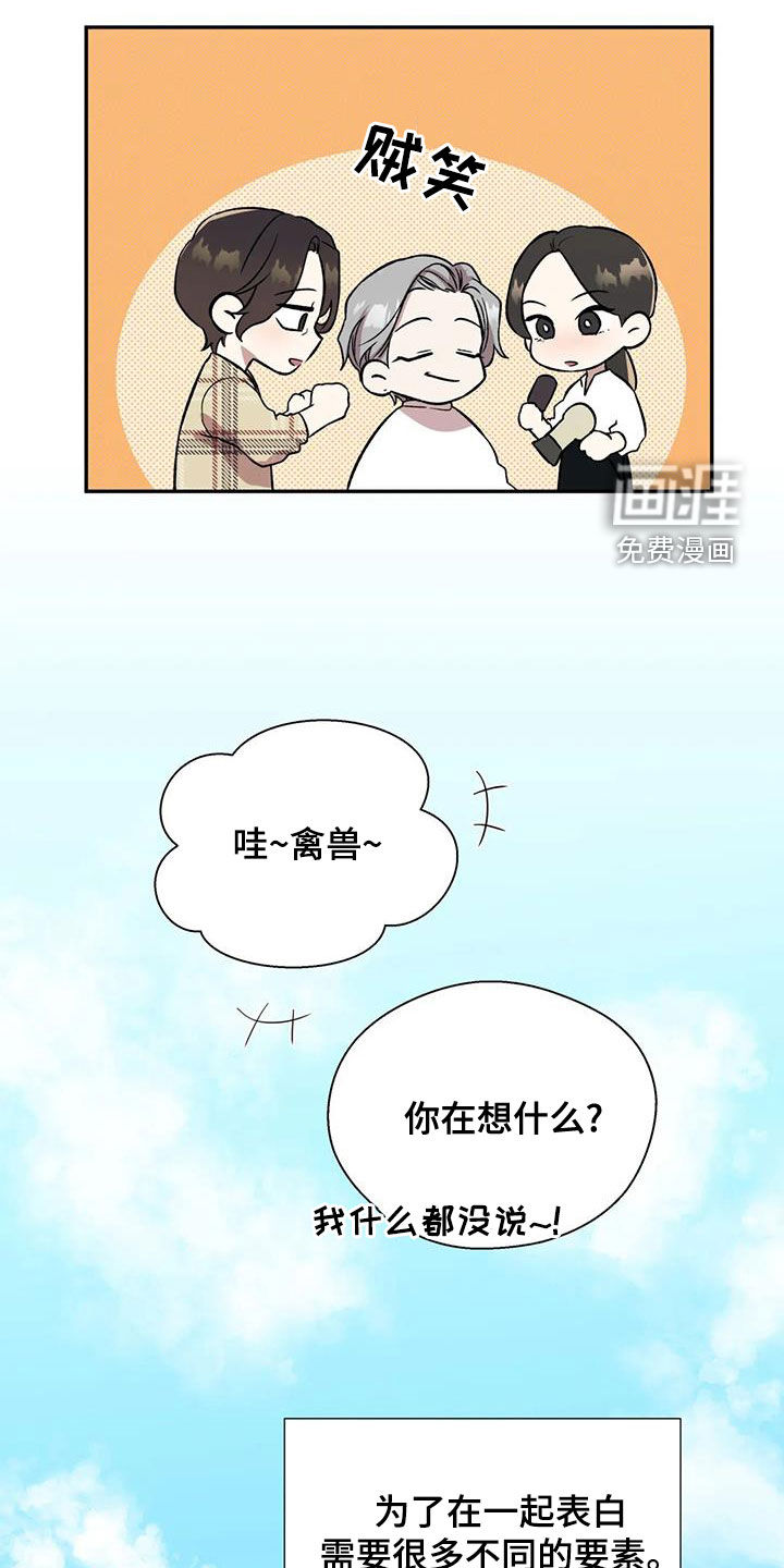第37话7