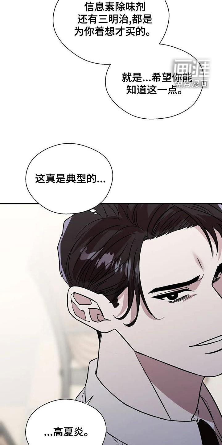 第36话8
