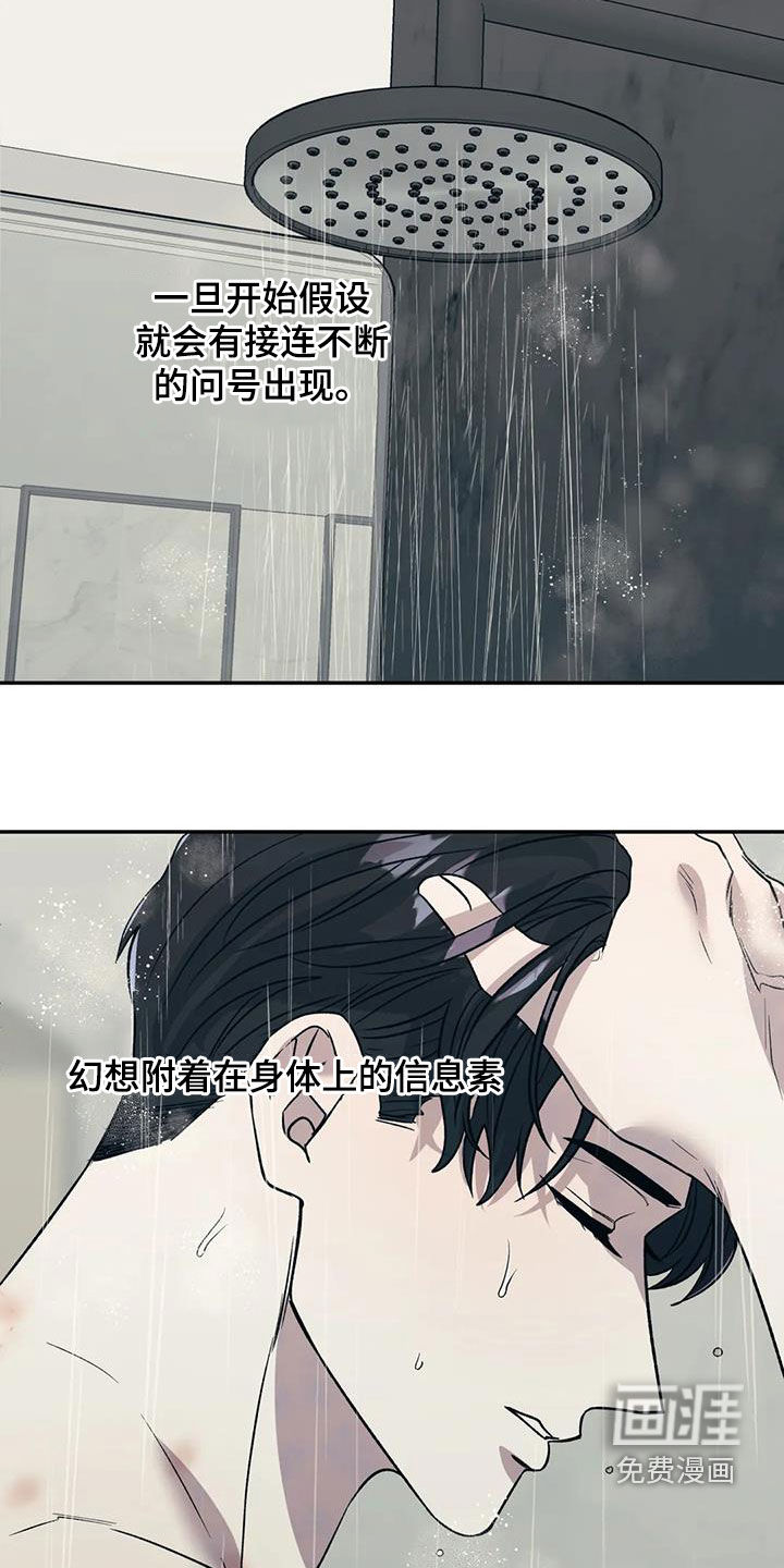 第33话7