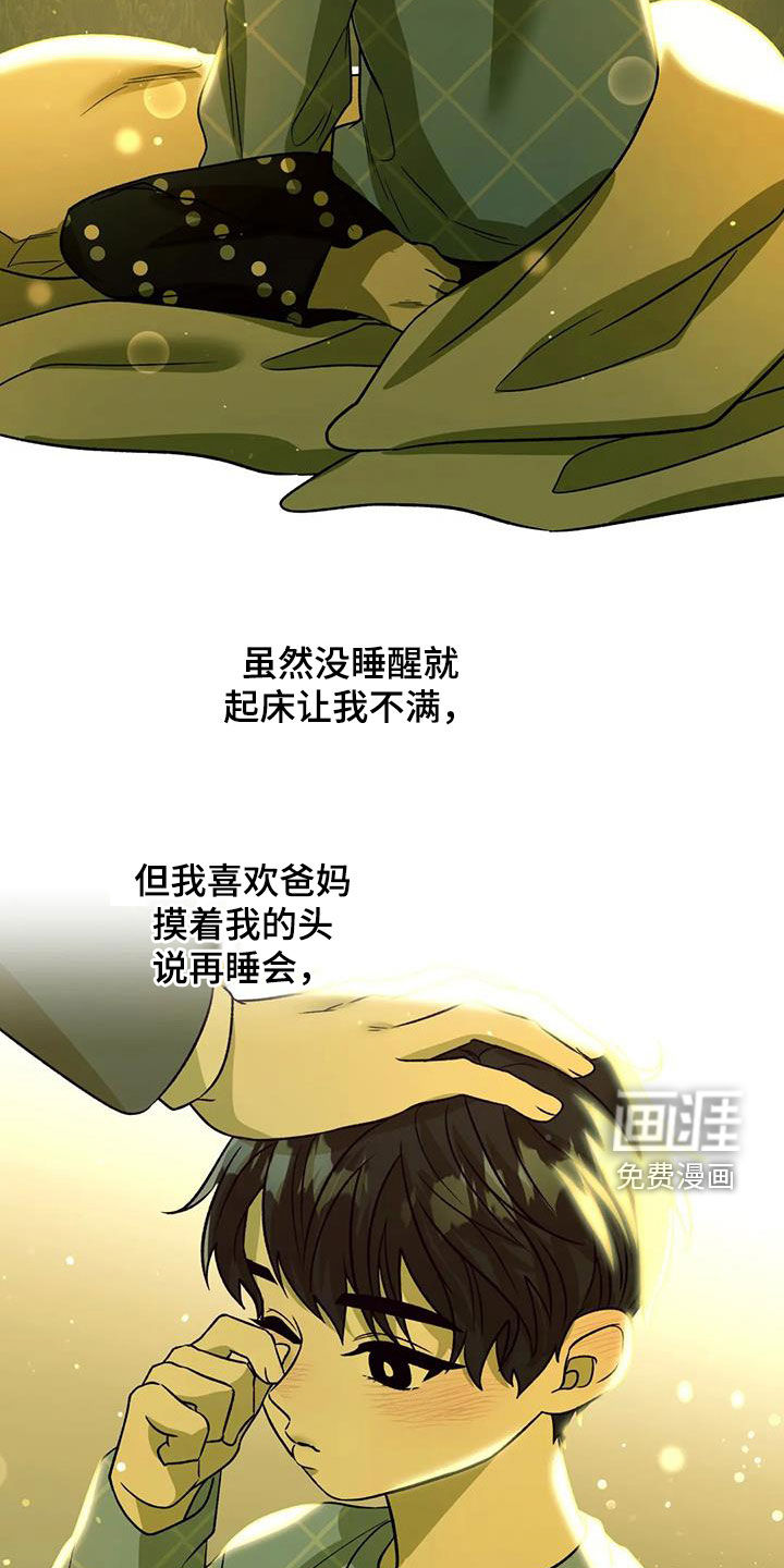 第32话16