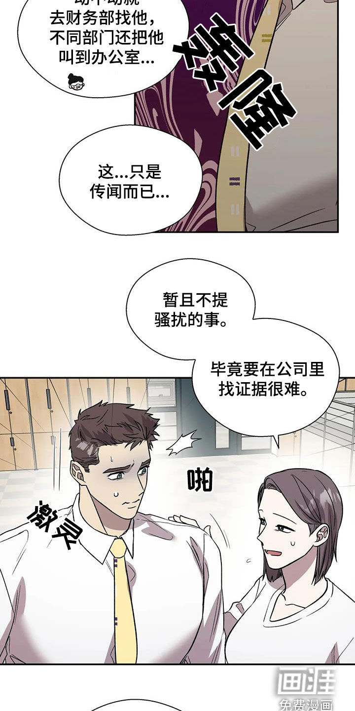 第31话4