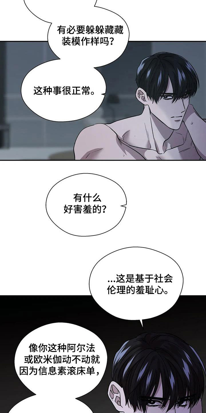 第29话4